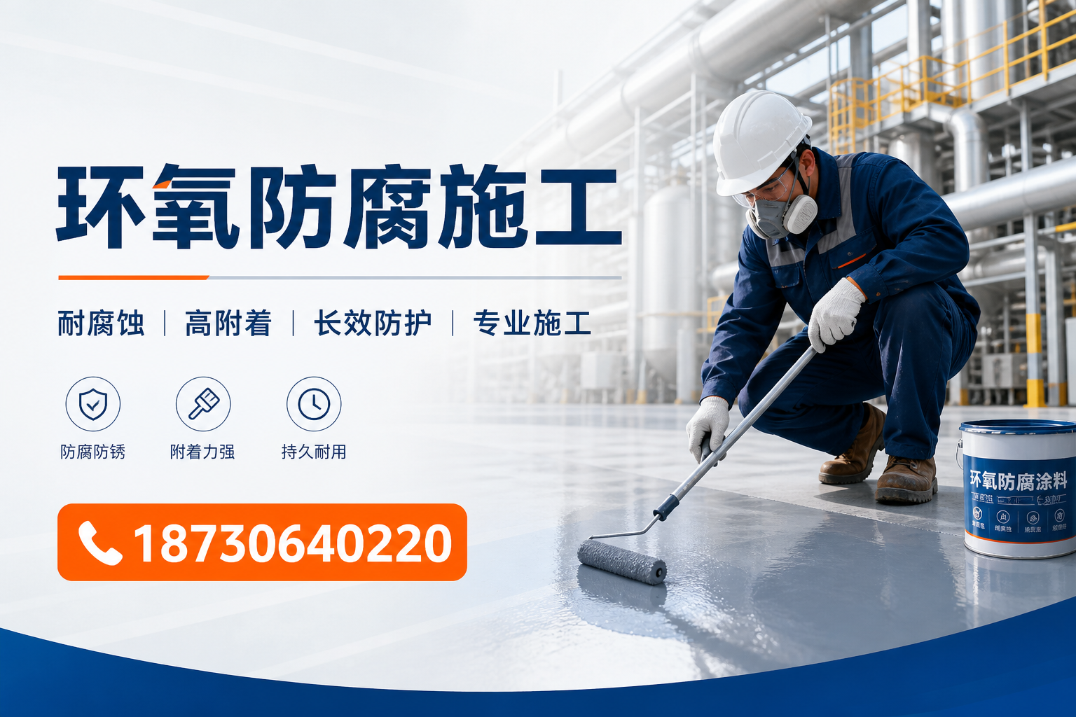 在 丽水 进行环氧防腐施工的注意事项
