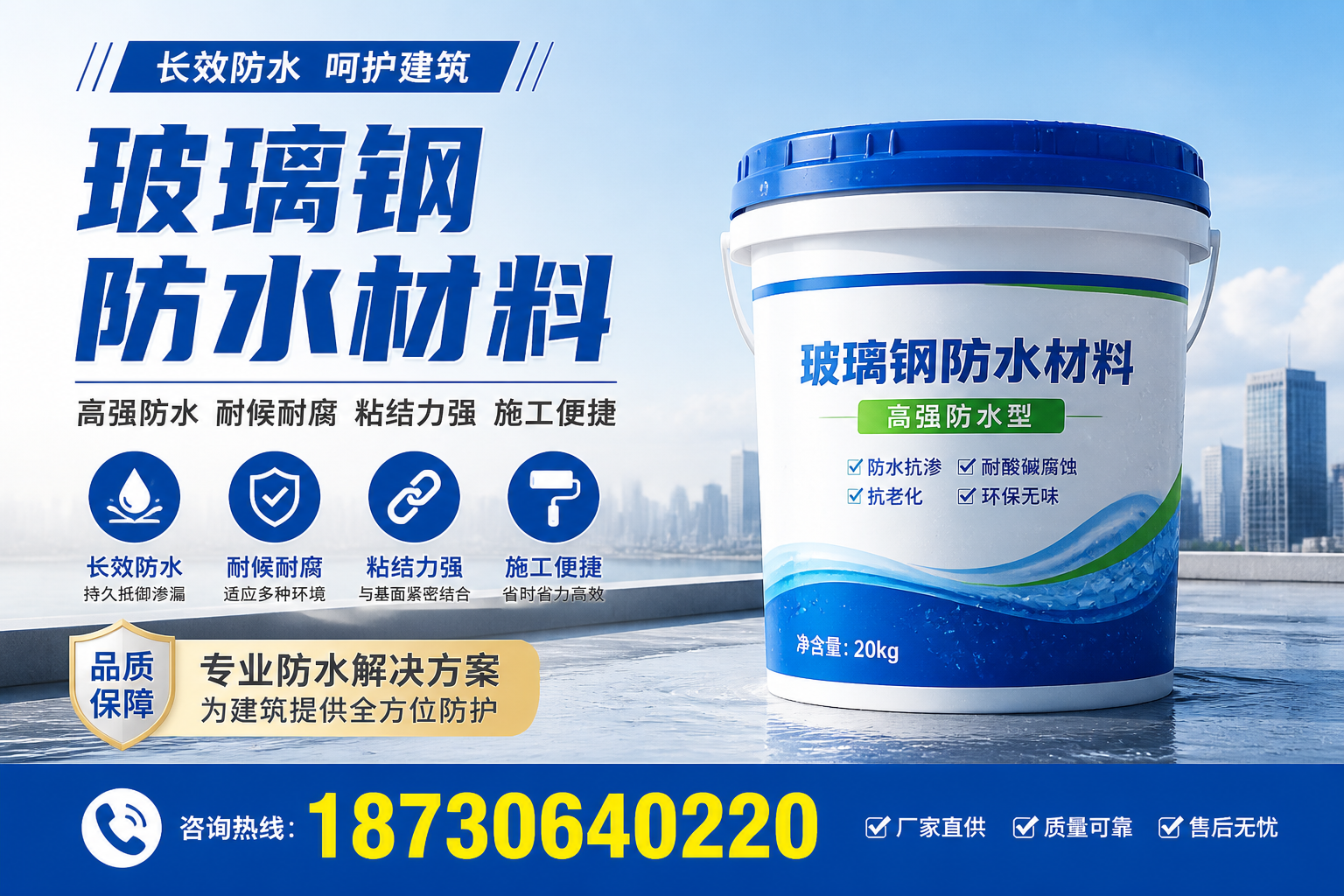 从零开始了解玻璃钢防水材料，丽水 入门指南