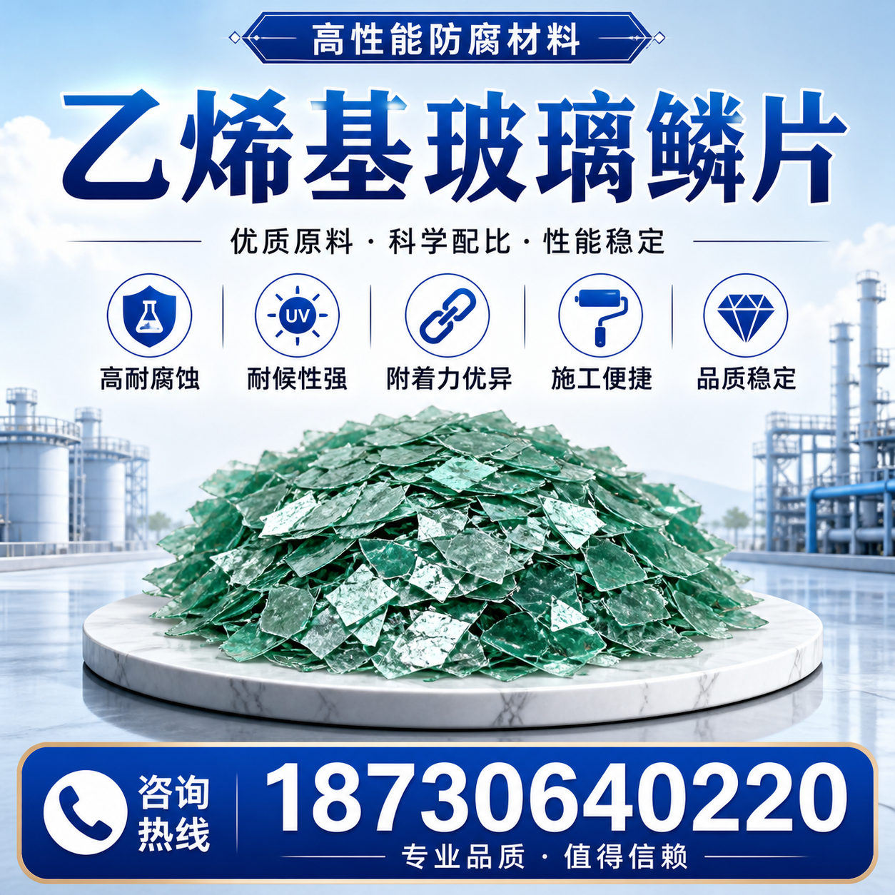 乙烯基玻璃鳞片的优势与应用领域解析，适合在 丽水 的企业使用
